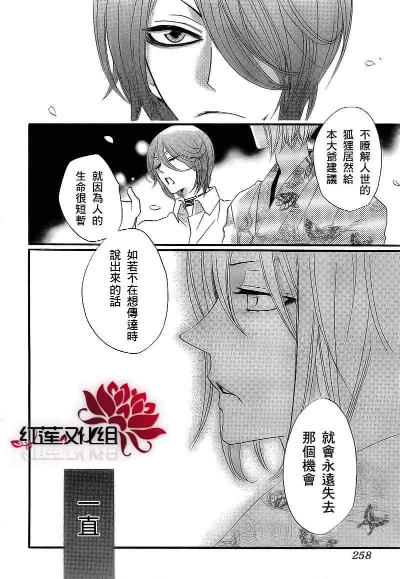 第60话 第20页