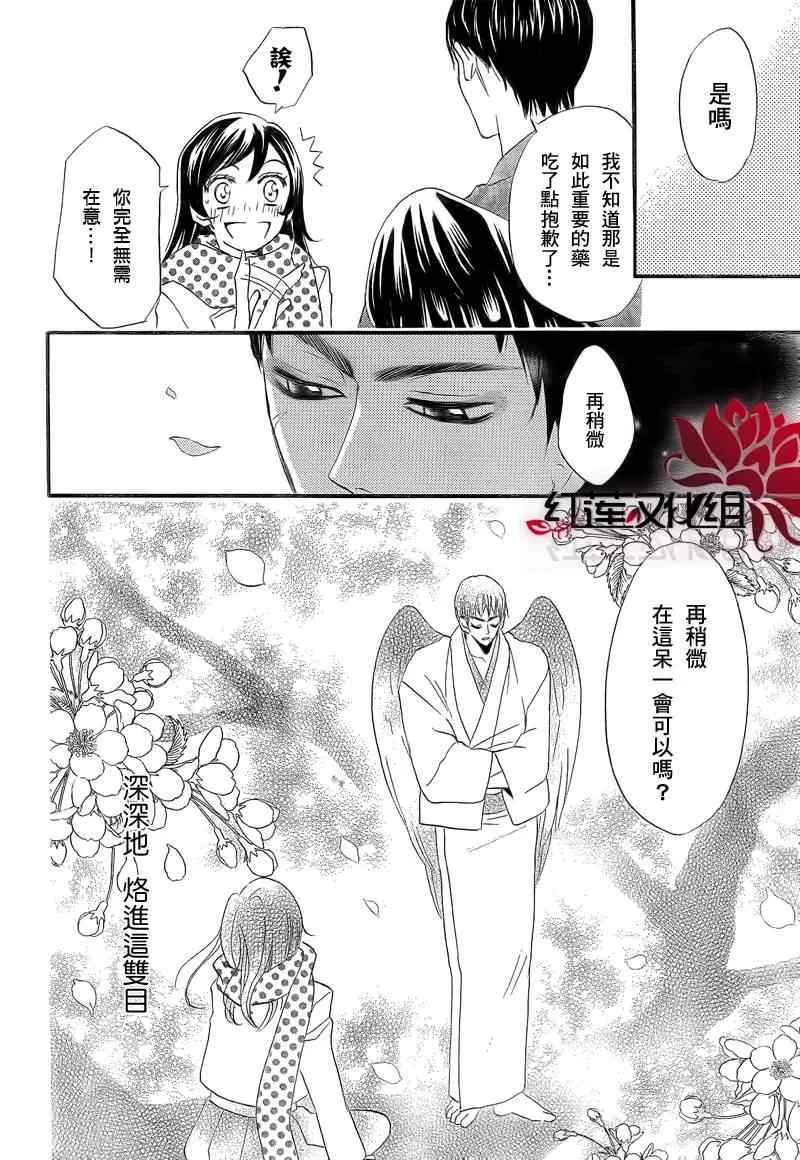 第60话 第24页