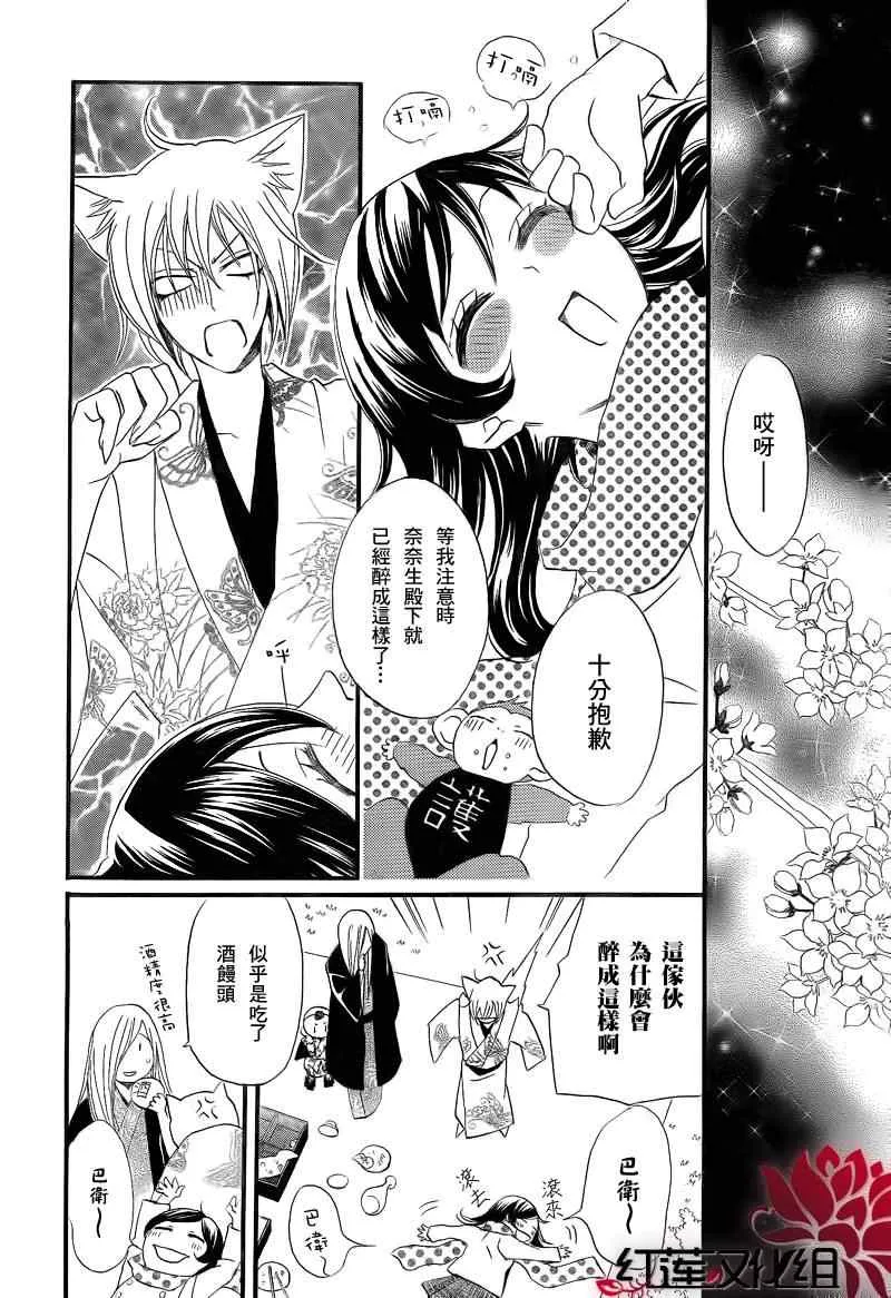 第60话 第26页