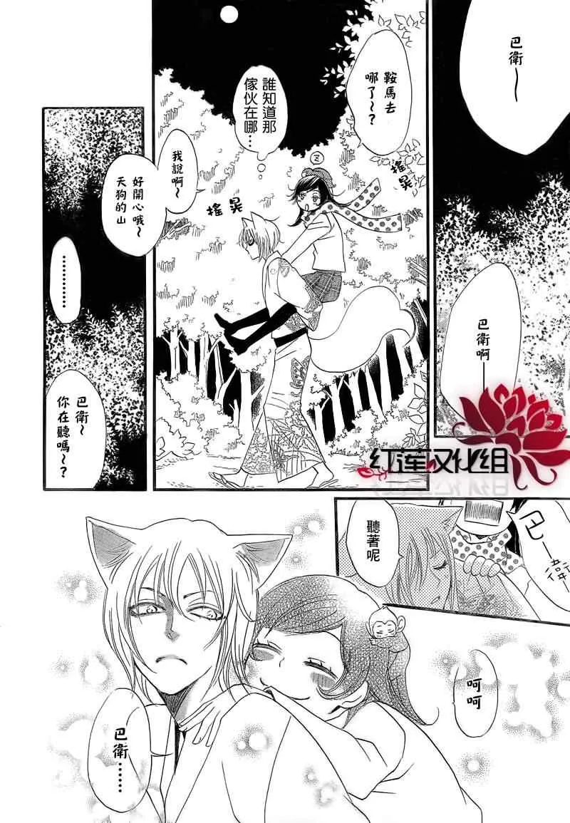 第60话 第28页