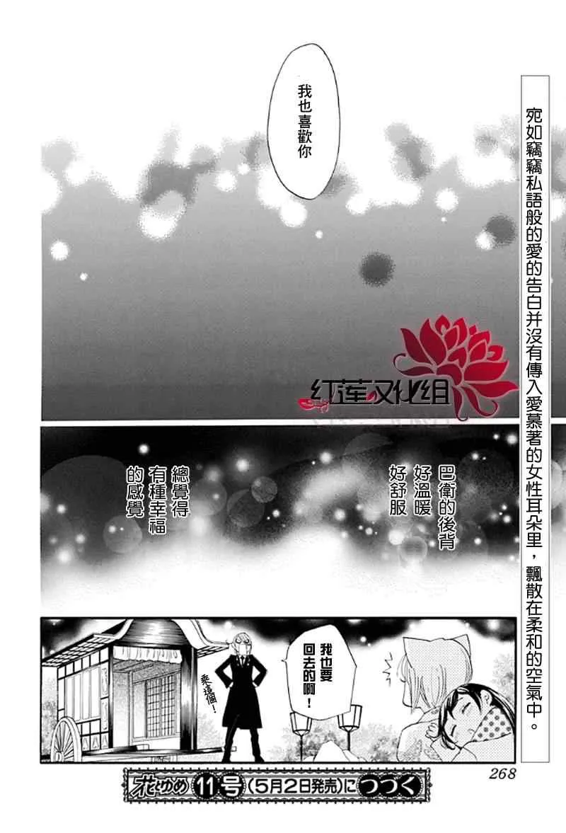 第60话 第30页