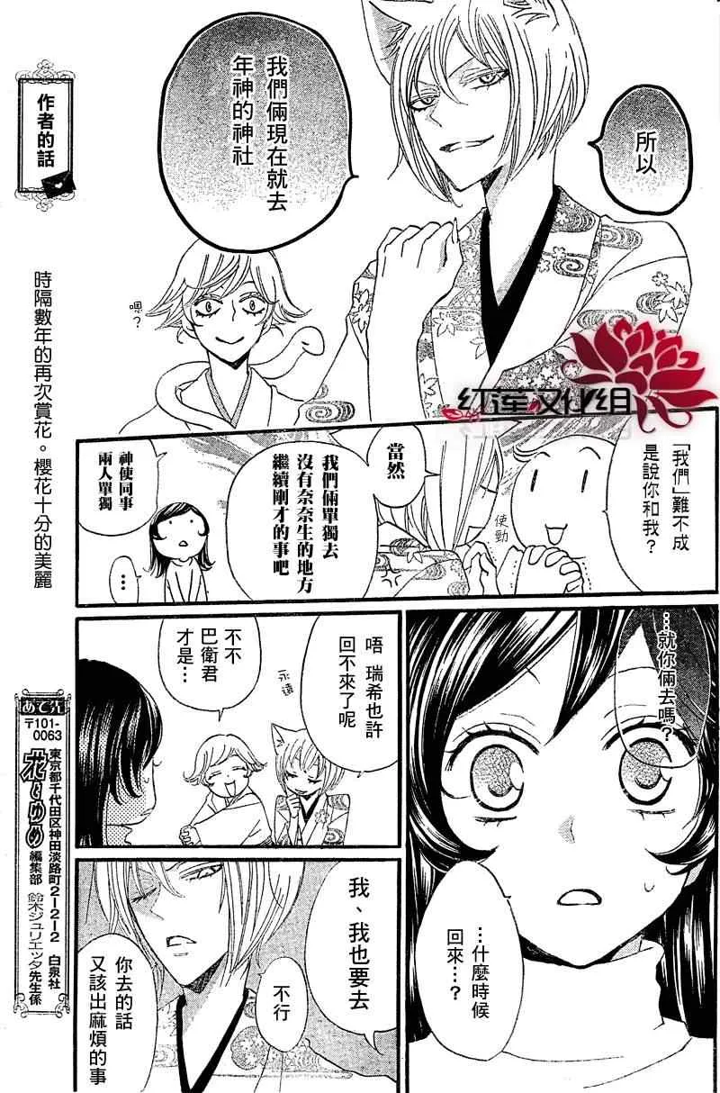 第61话 第10页