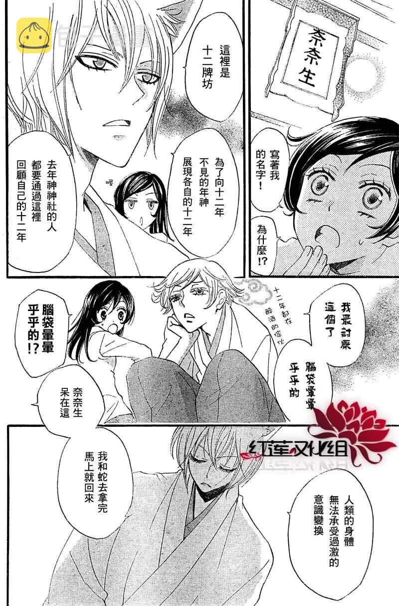 第61话 第13页