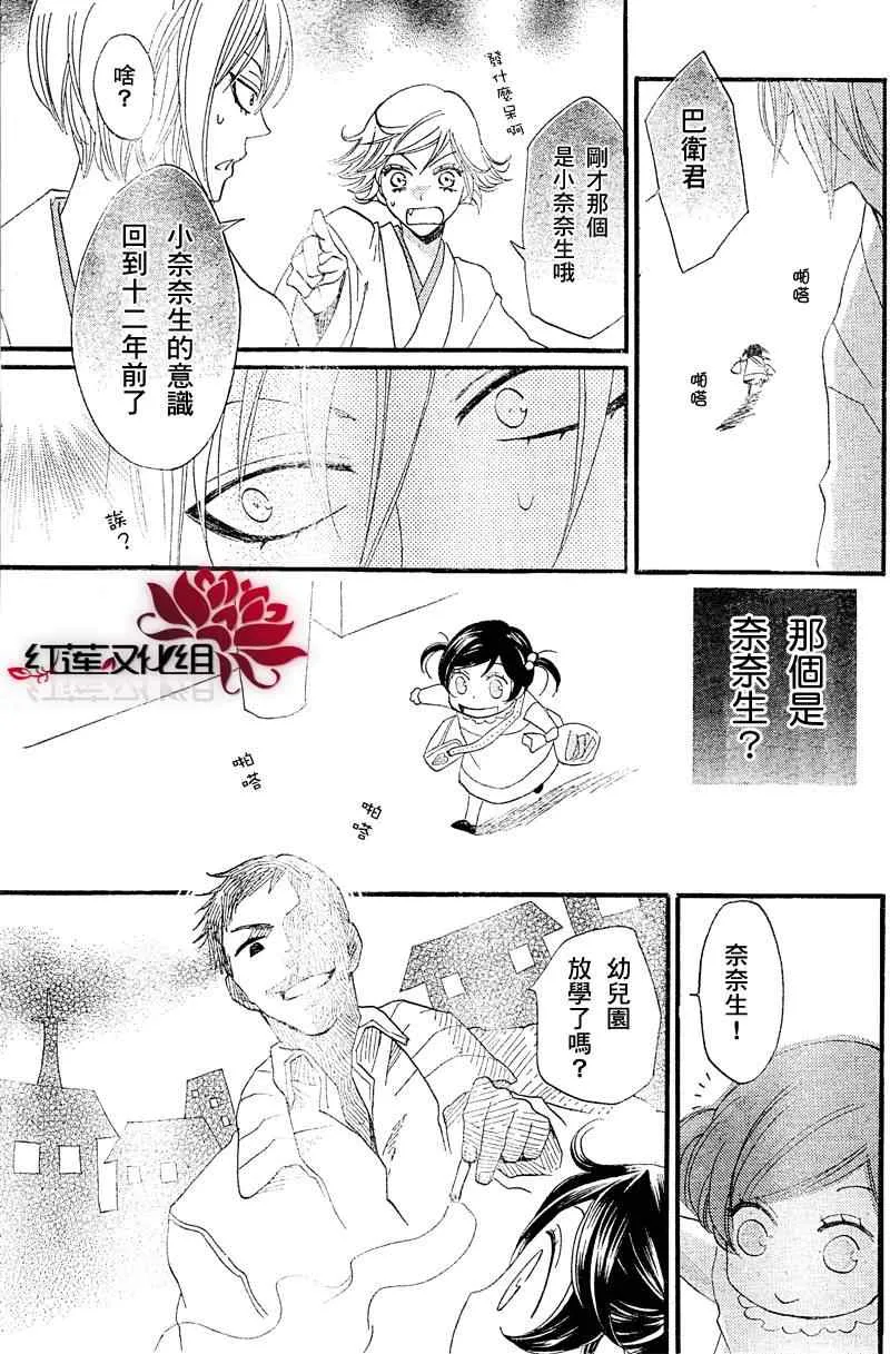 第61话 第20页