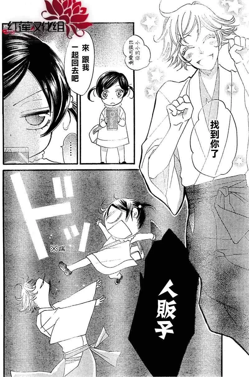 第61话 第23页