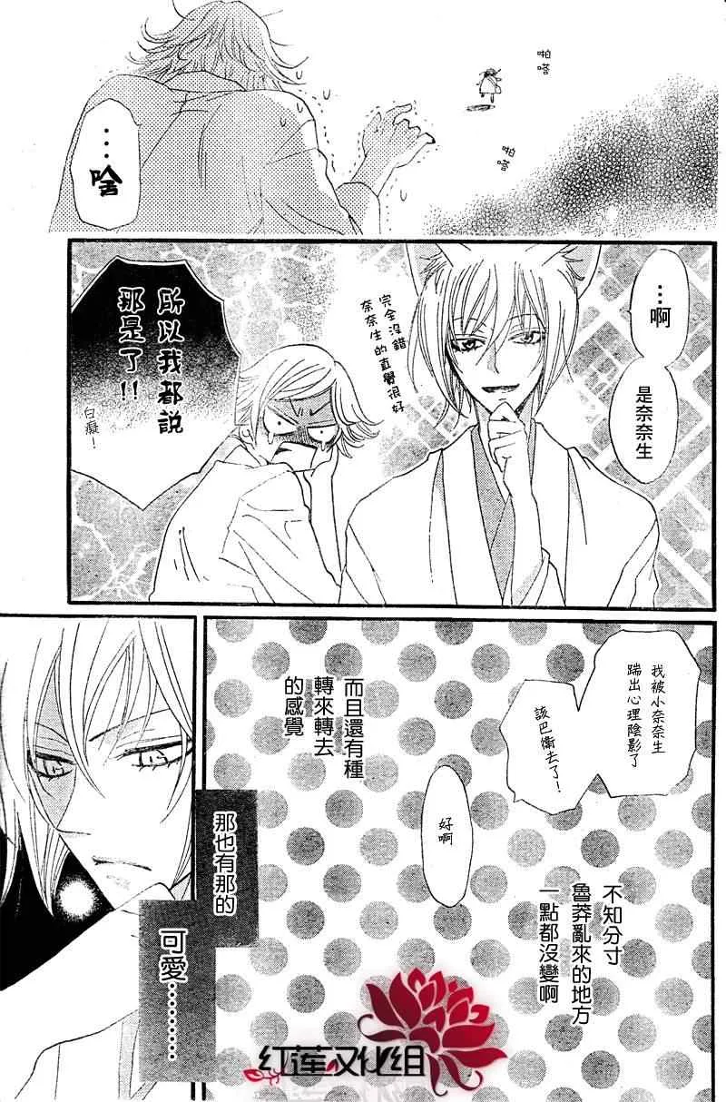 第61话 第24页