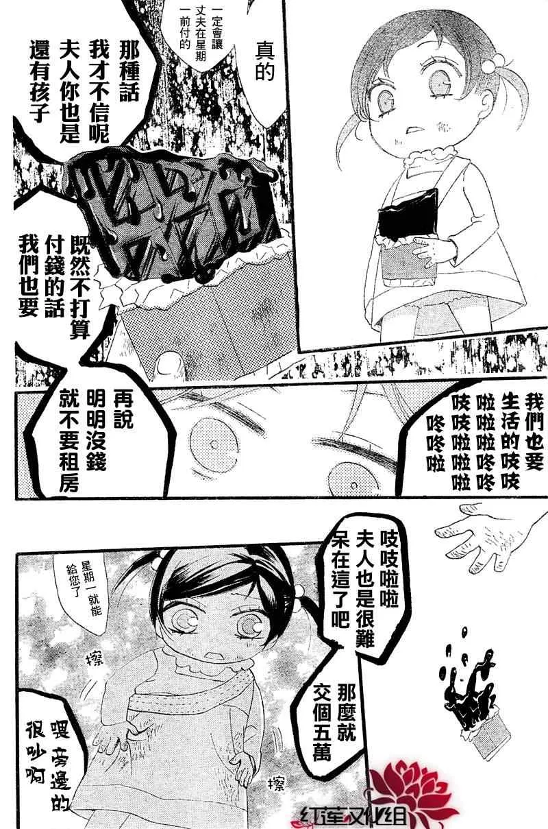 第61话 第27页
