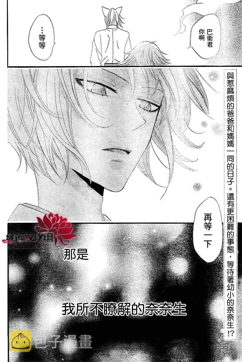 第61话 第31页
