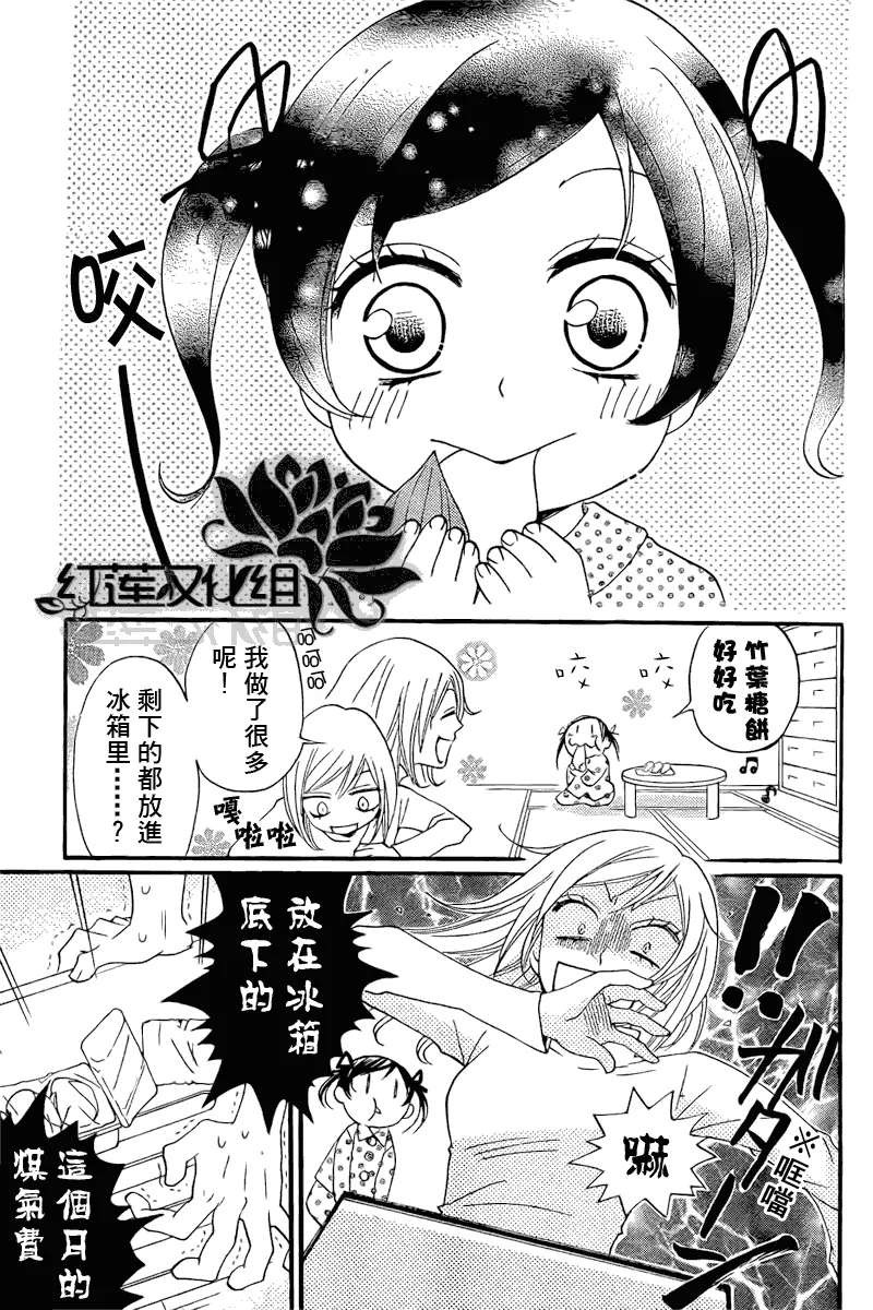 第62话 第3页