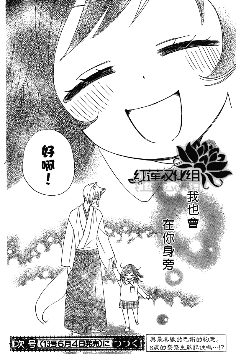 第62话 第29页