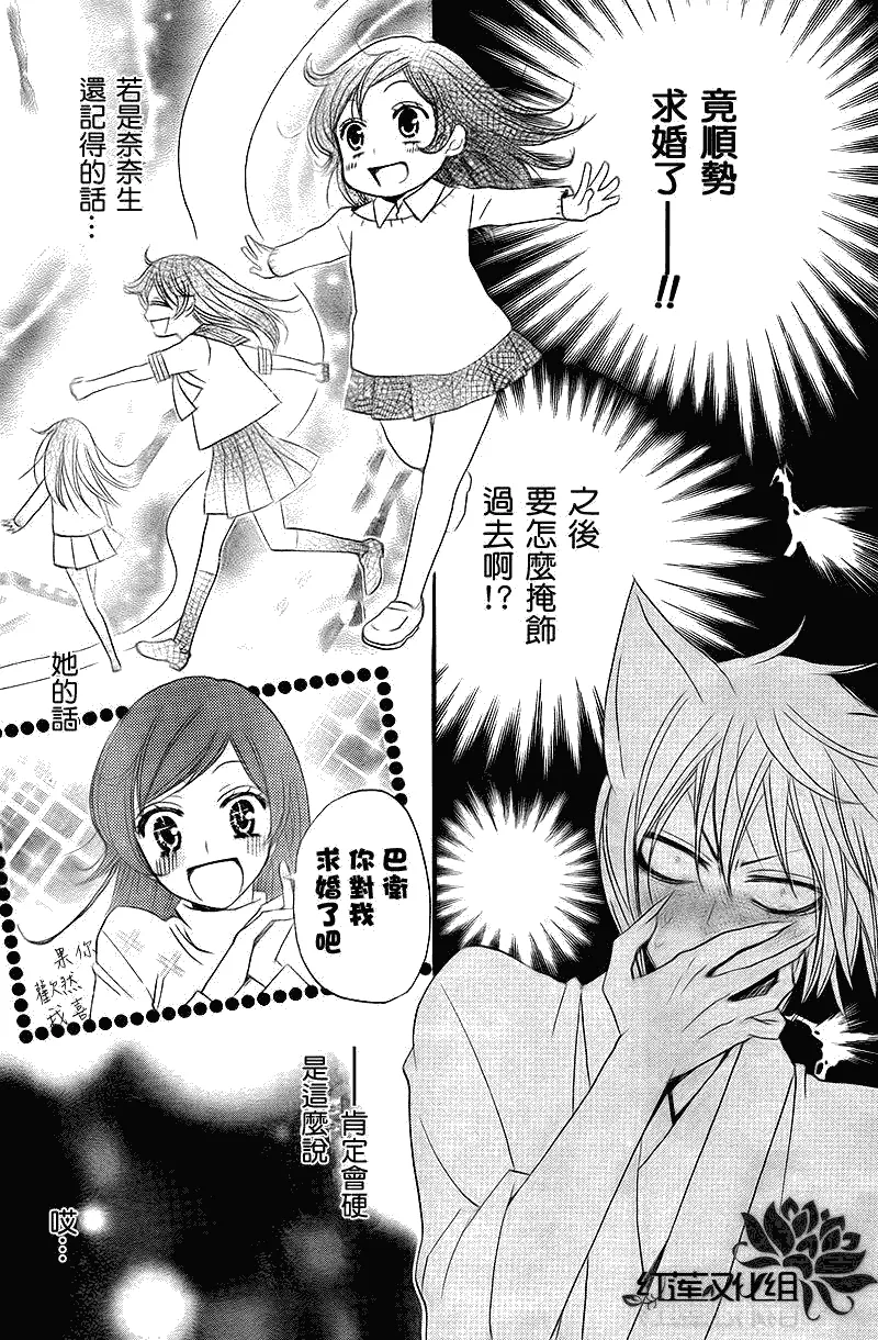 第63话 第3页
