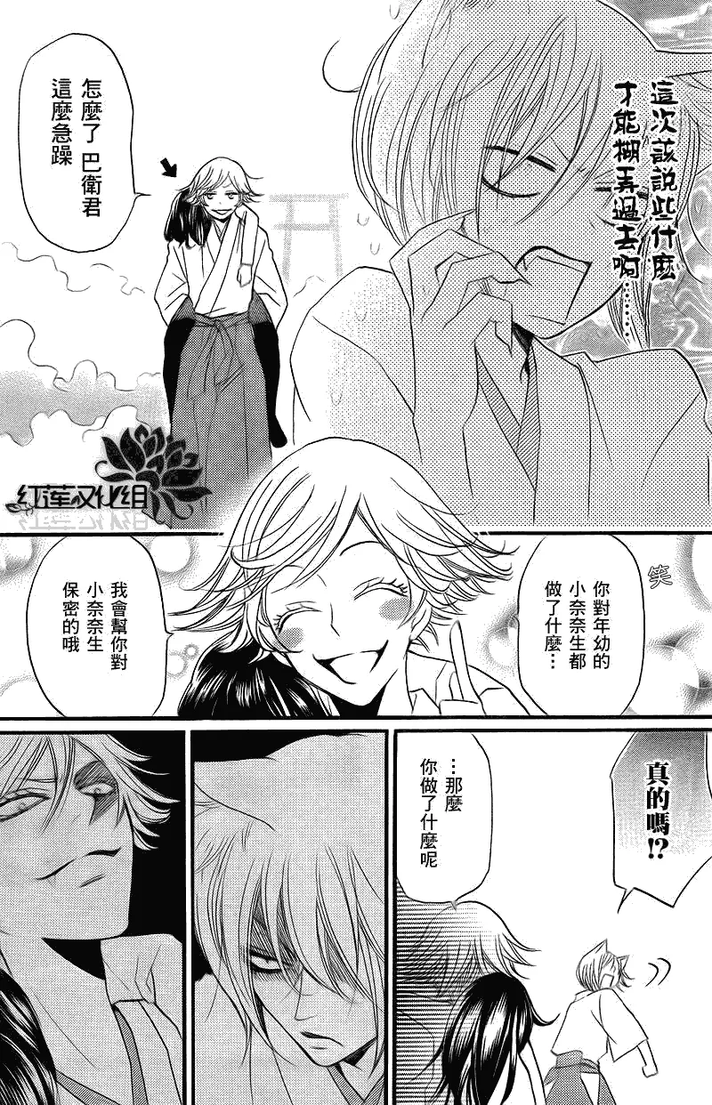 第63话 第4页