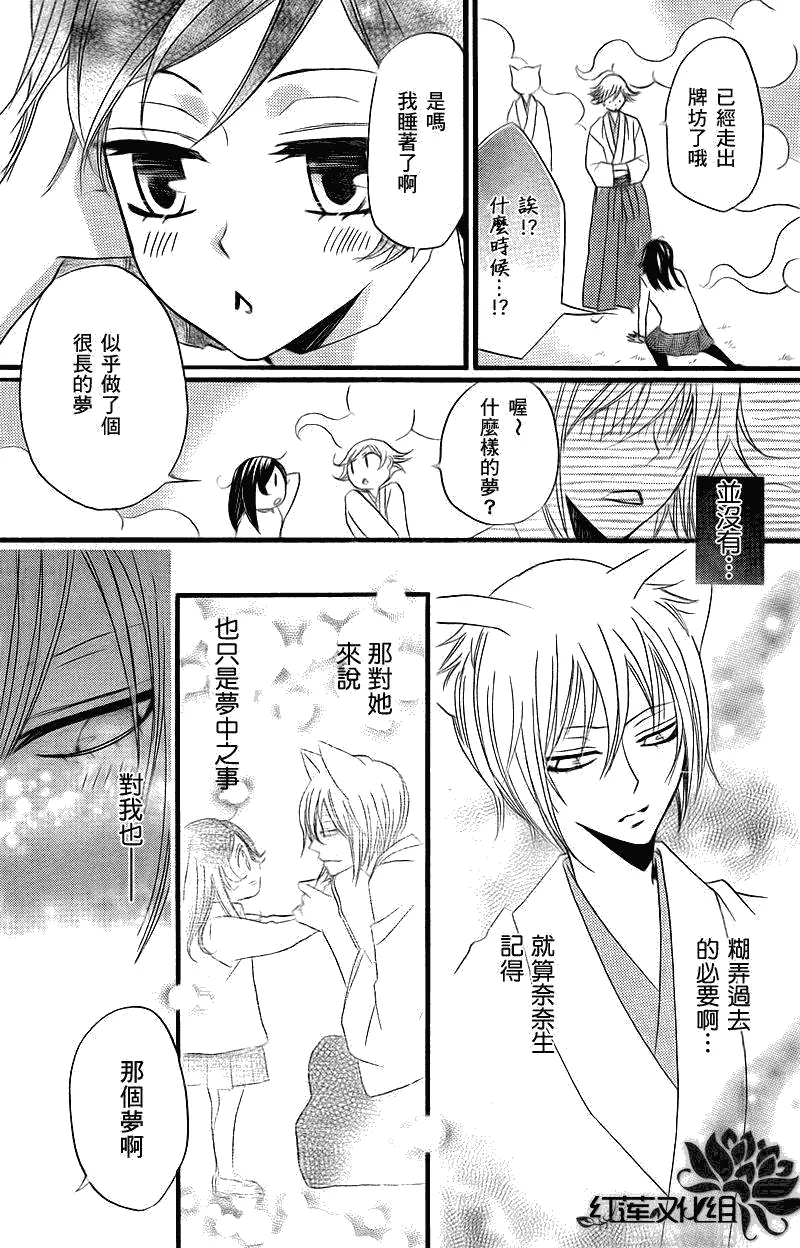 第63话 第6页