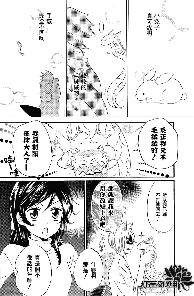 第63话 第14页