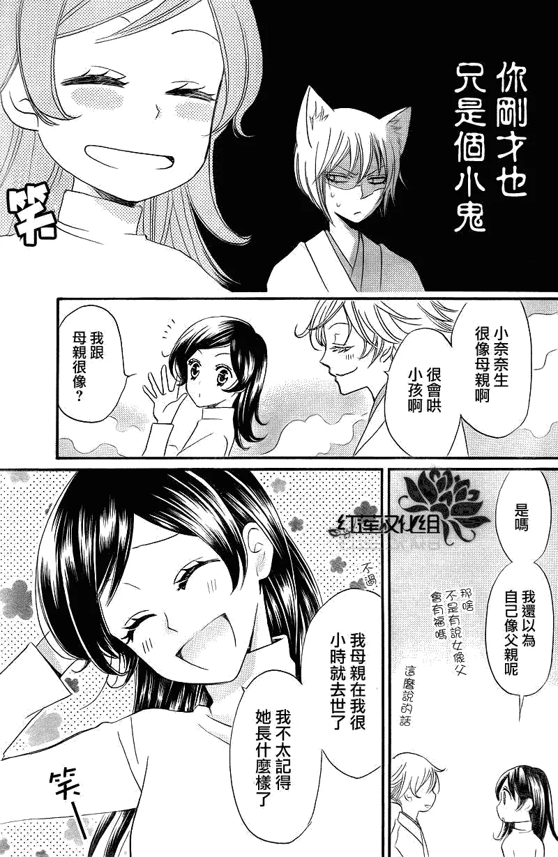第63话 第17页