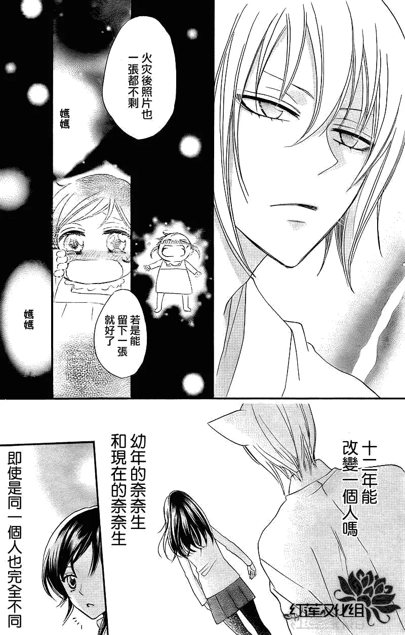 第63话 第18页
