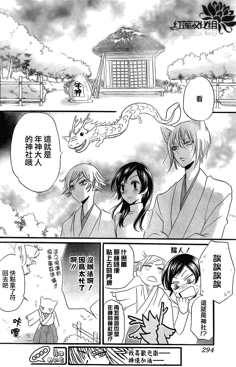 第63话 第20页