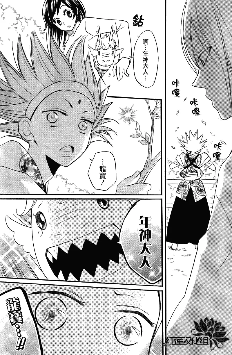 第63话 第21页