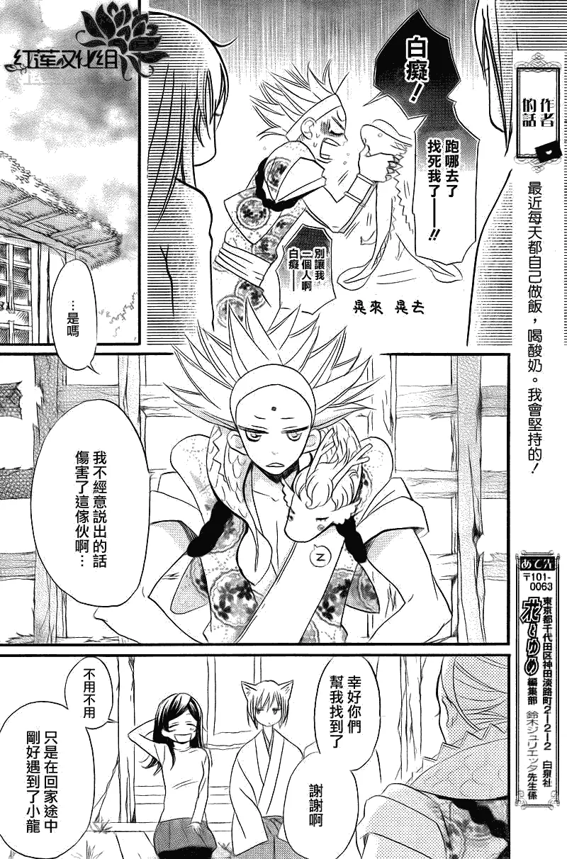 第63话 第22页