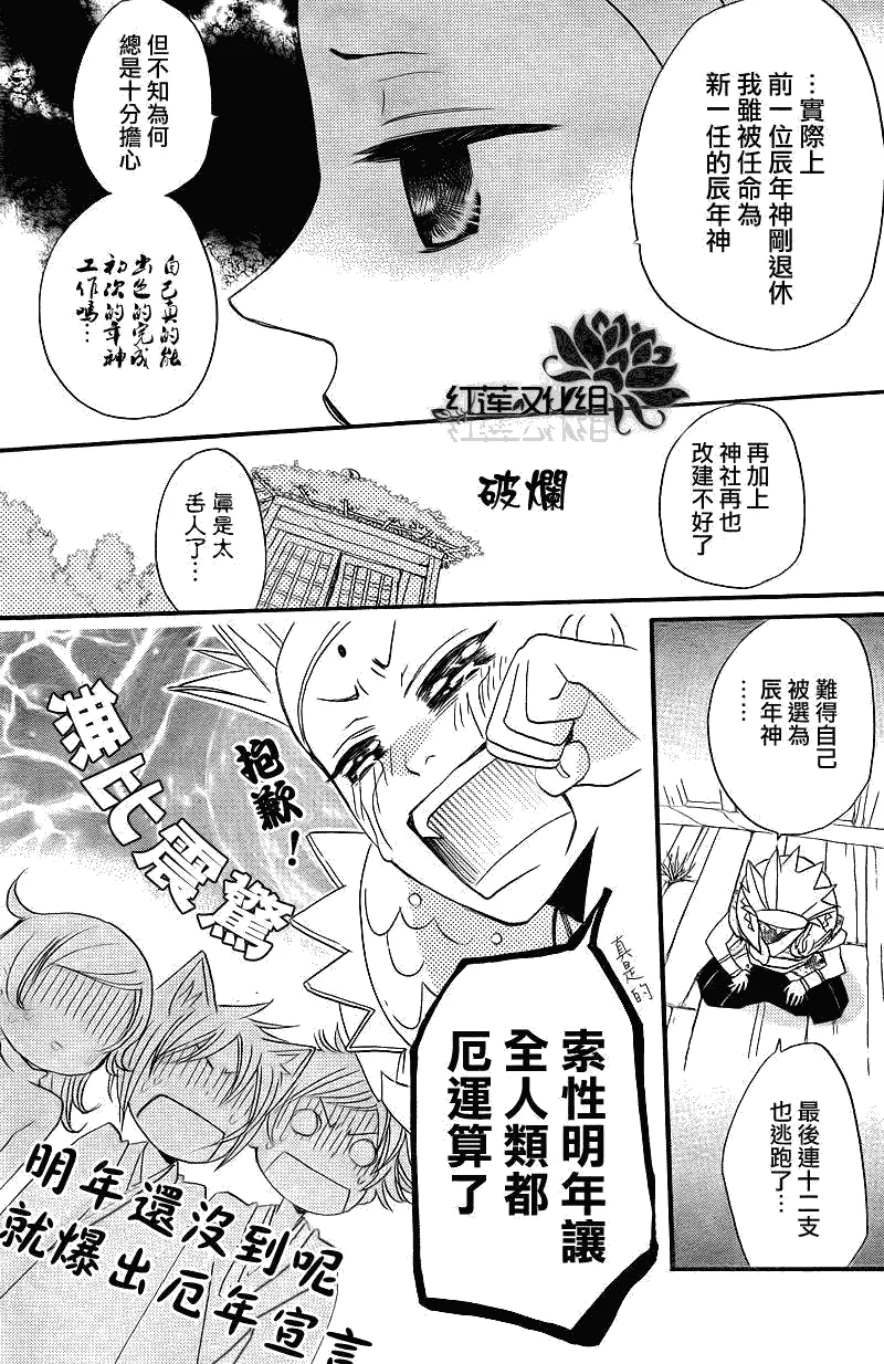 第63话 第23页