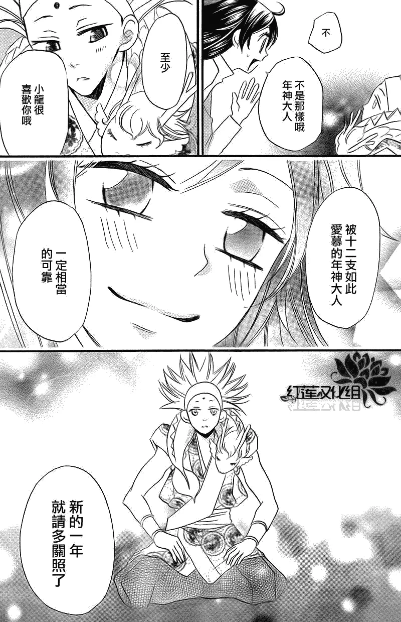 第63话 第24页