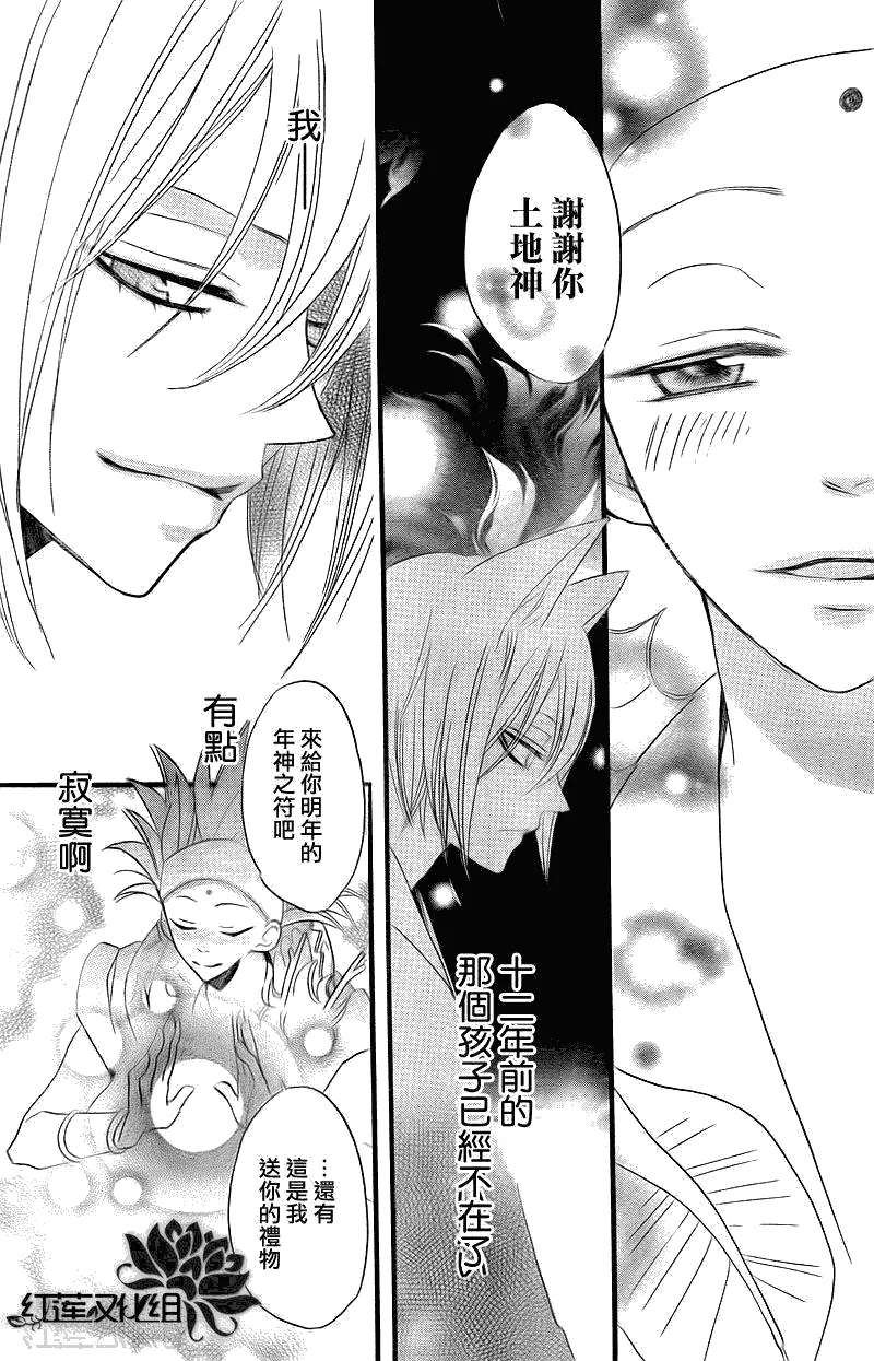 第63话 第25页