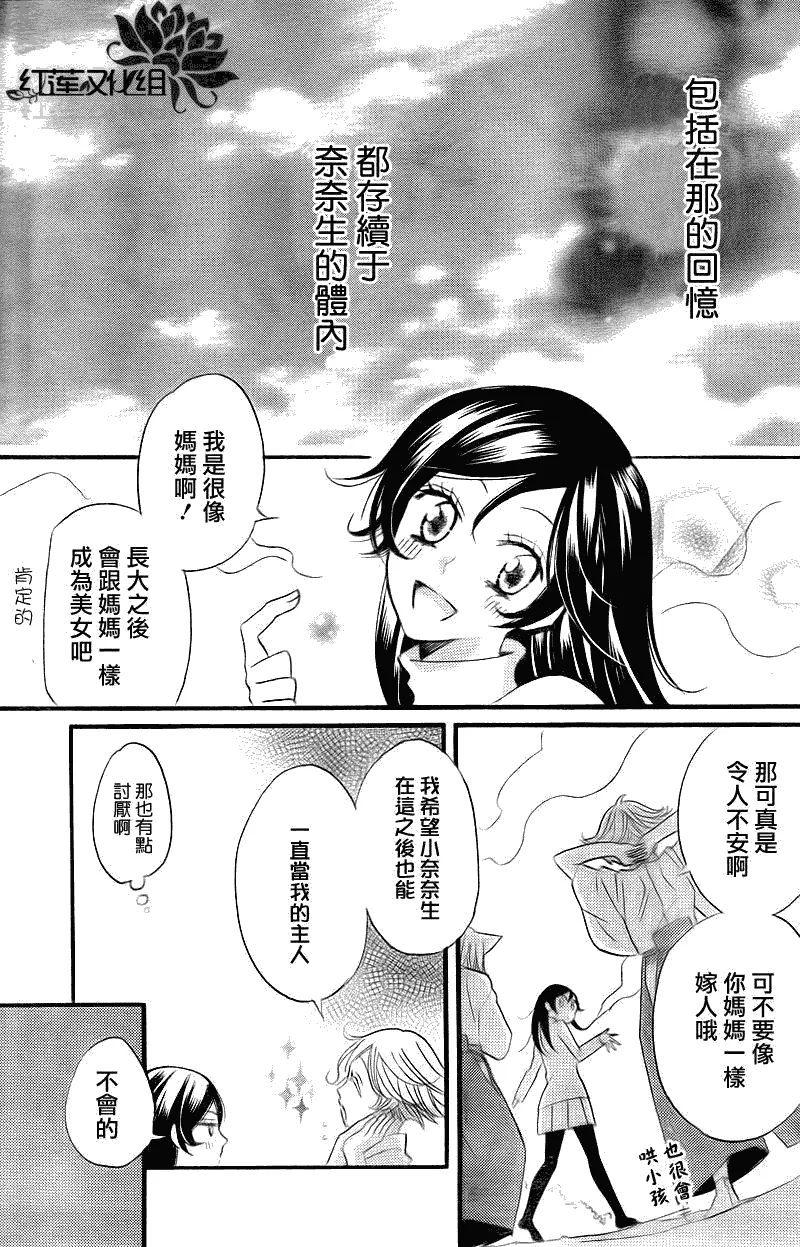 第63话 第29页