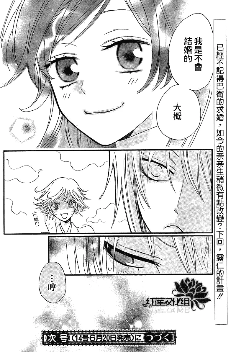 第63话 第30页