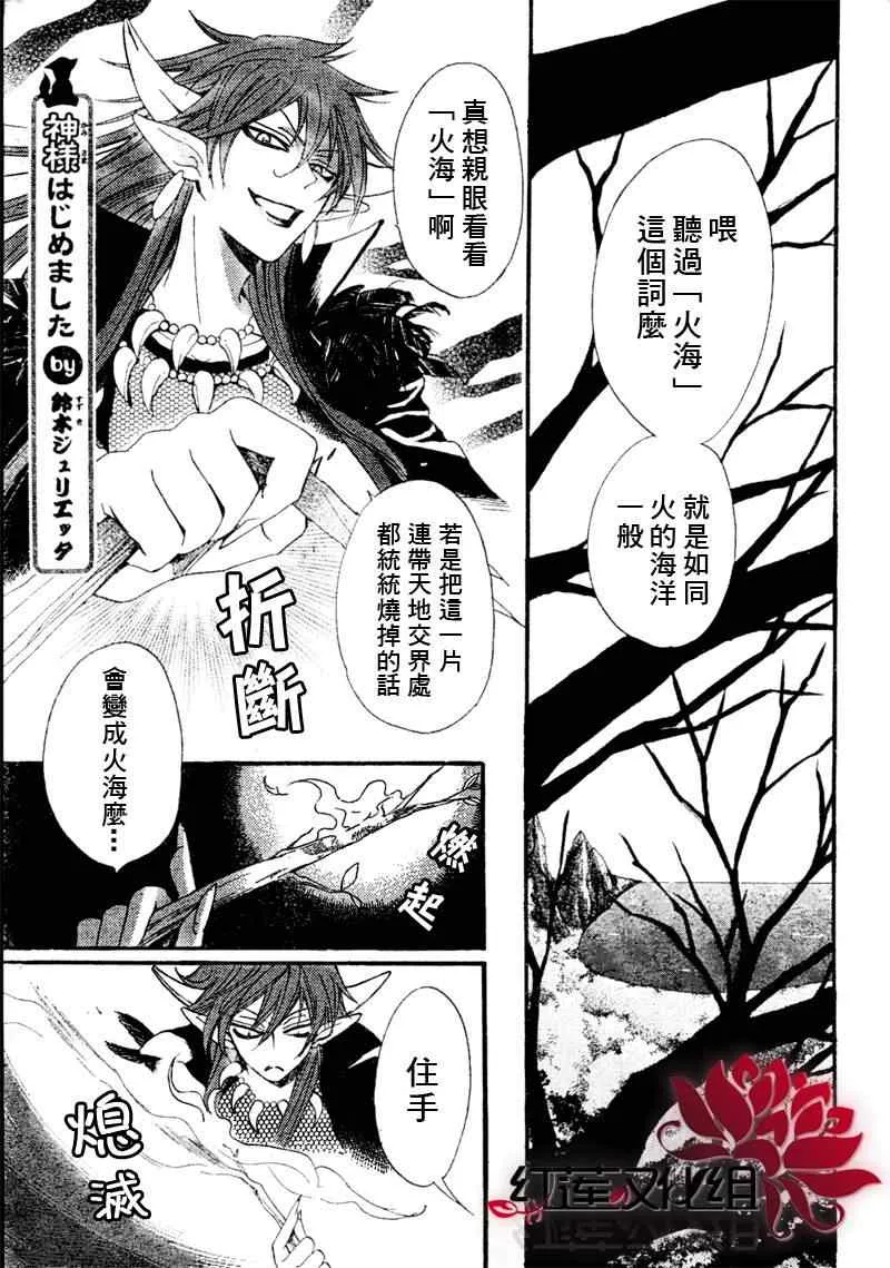第64话 第1页