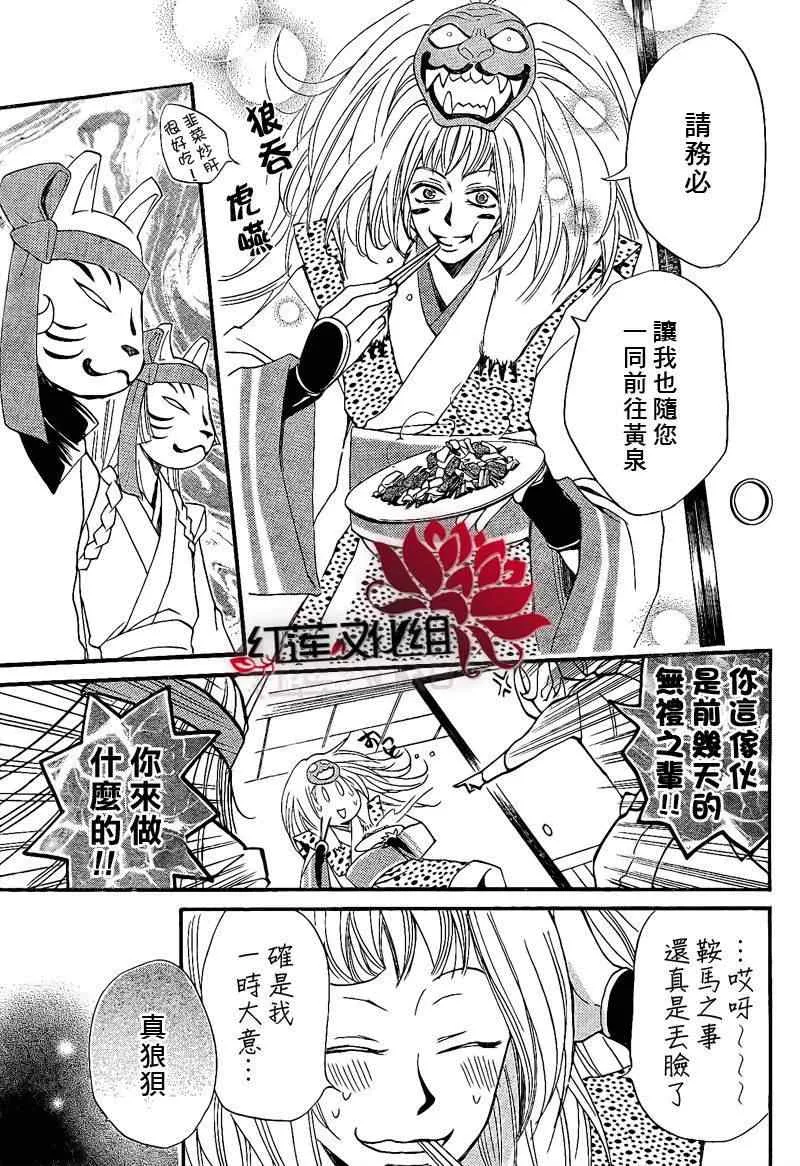 第64话 第9页