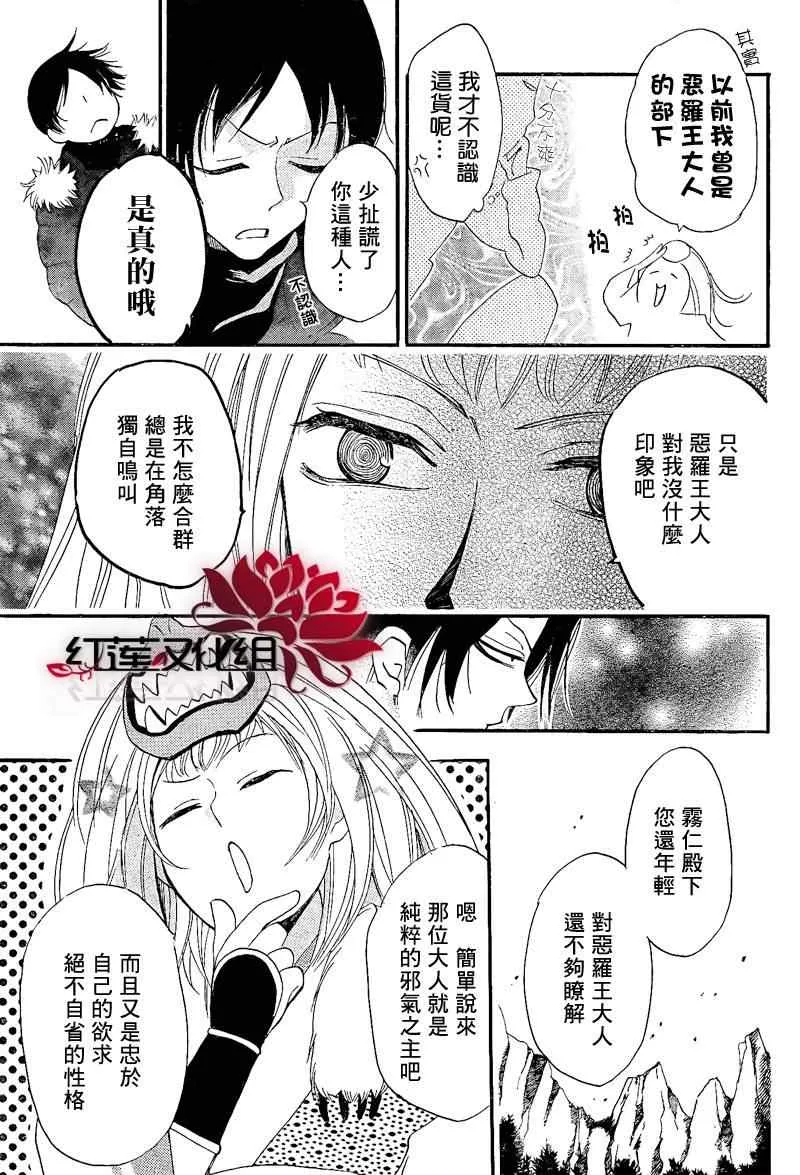 第64话 第15页