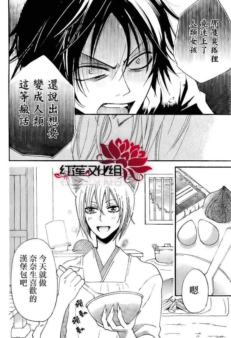 第64话 第18页