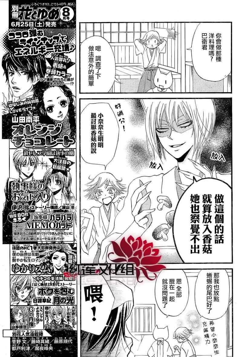 第64话 第19页