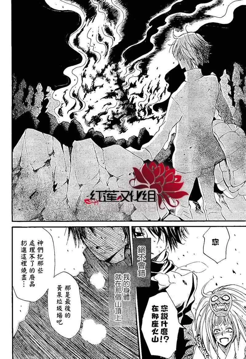 第64话 第21页