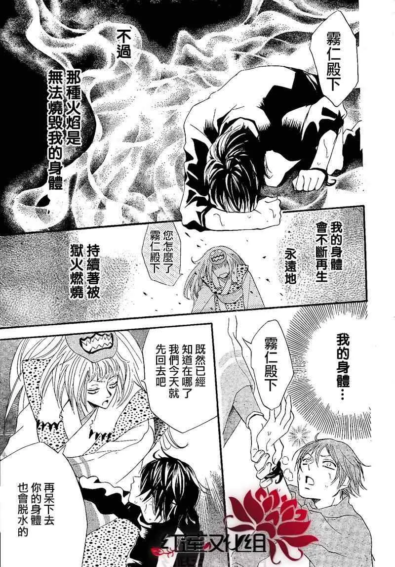 第64话 第22页