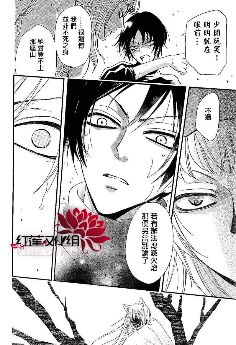 第64话 第23页