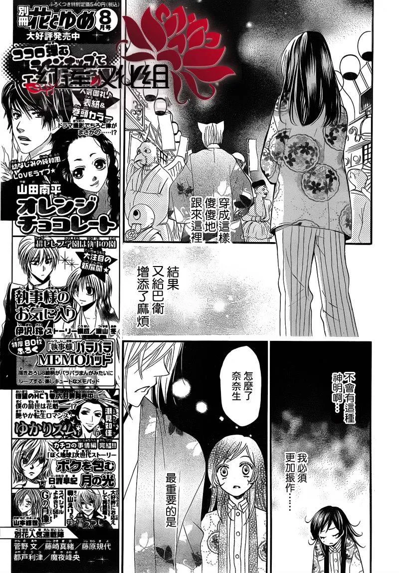 第65话 第16页