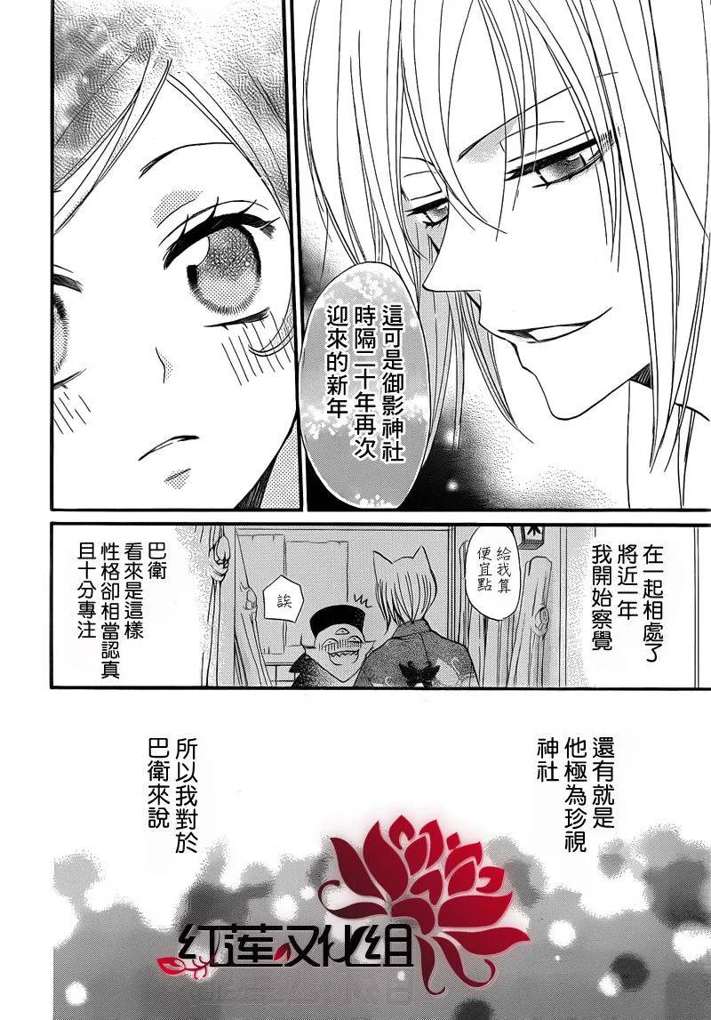 第65话 第19页