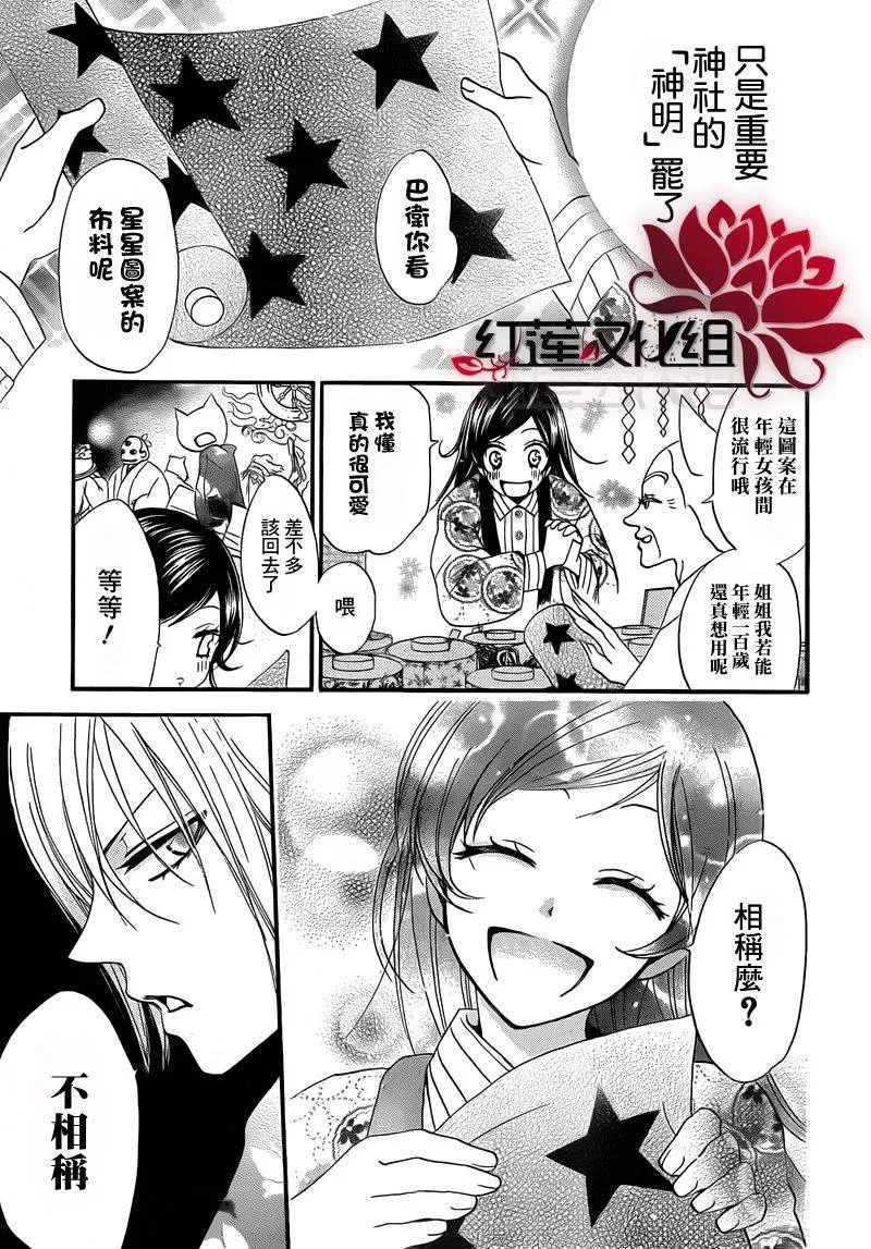 第65话 第20页