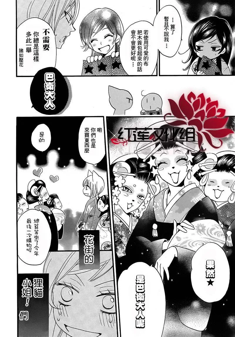 第65话 第21页