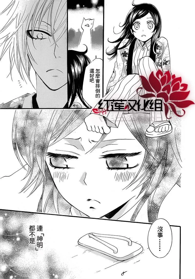 第65话 第24页