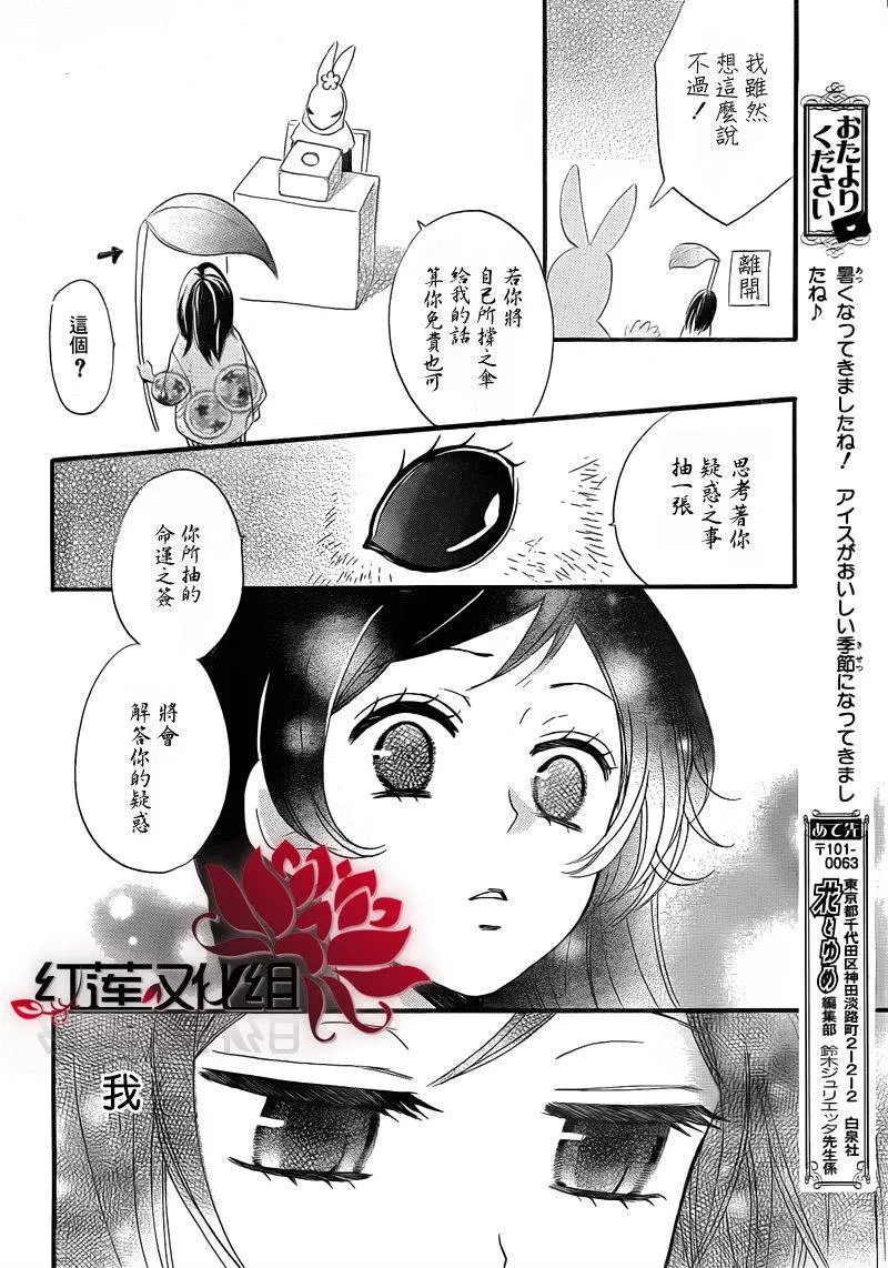 第65话 第27页