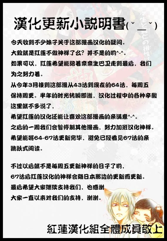 第65话 第32页