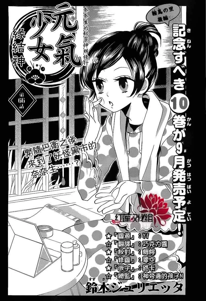 第66话 第1页
