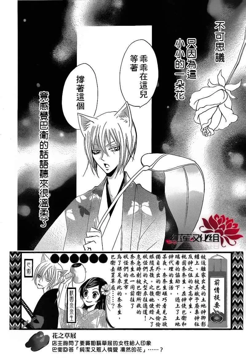 第66话 第2页