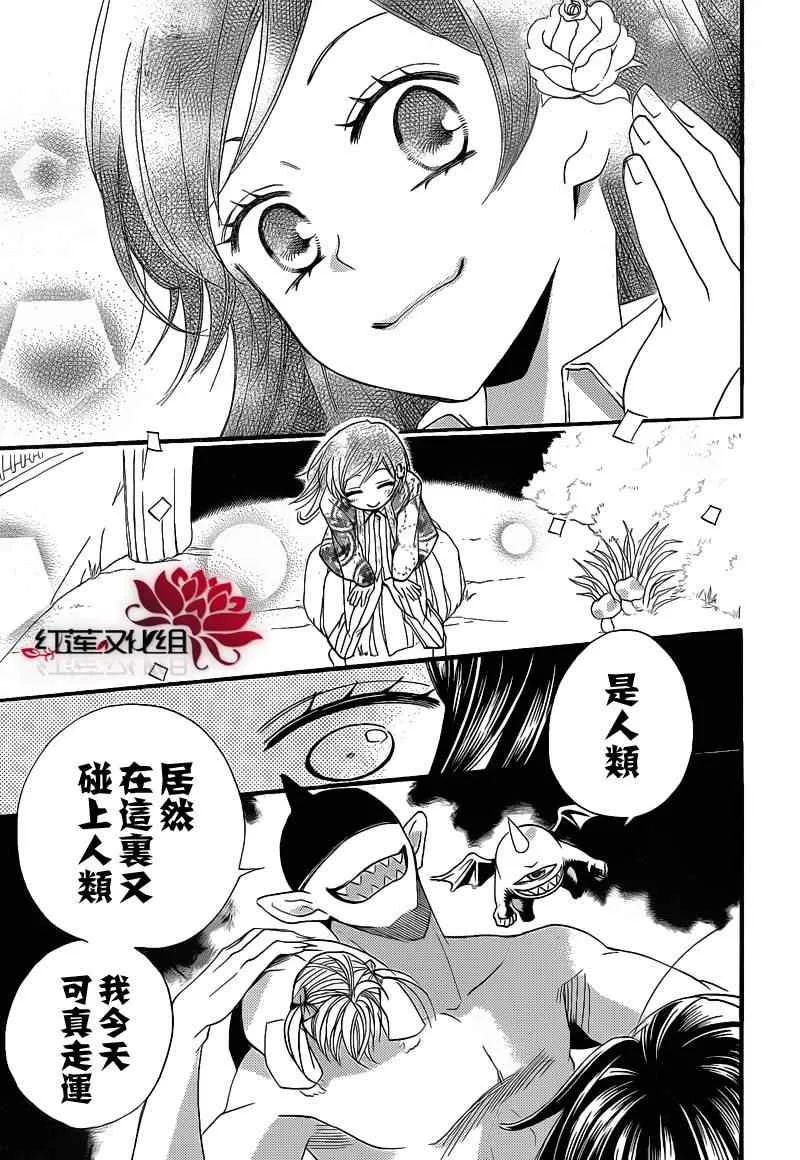第66话 第3页