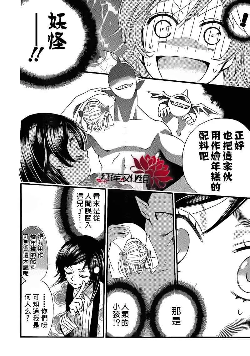 第66话 第4页