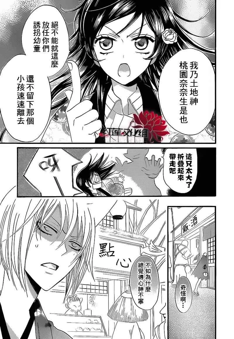 第66话 第5页