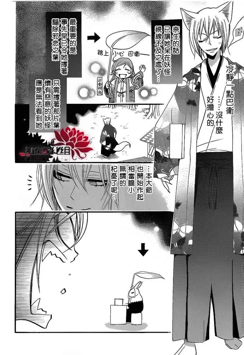 第66话 第6页