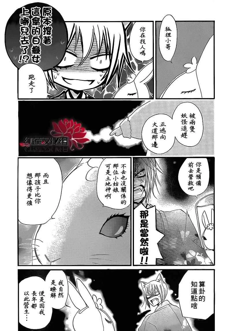 第66话 第7页